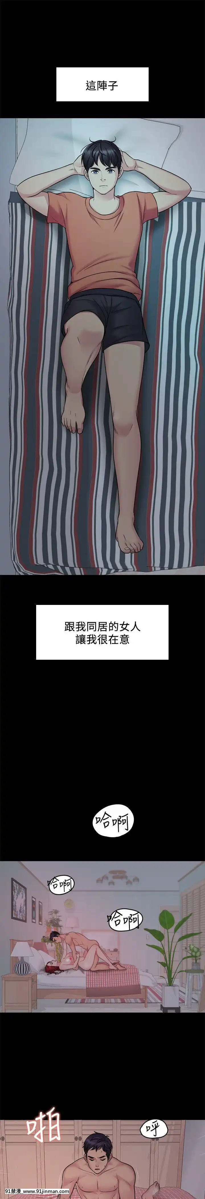 大嫂，哥哥的女人1 34话[完结][h漫 嬌]