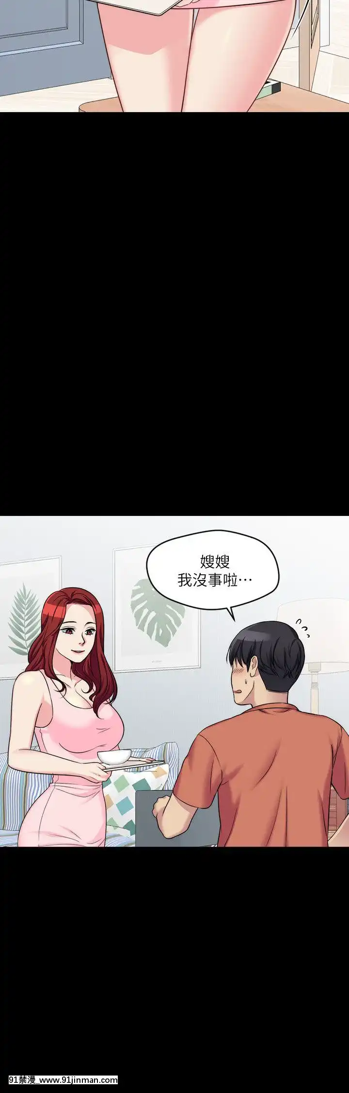 大嫂，哥哥的女人1 34话[完结][h漫 嬌]