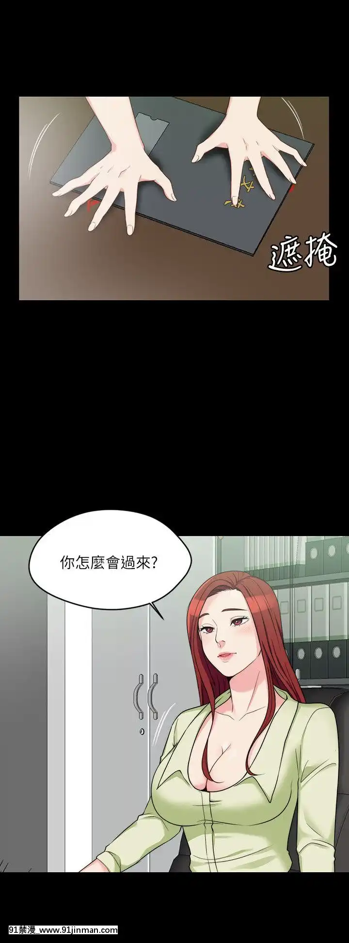 大嫂，哥哥的女人1 34话[完结][h漫 嬌]