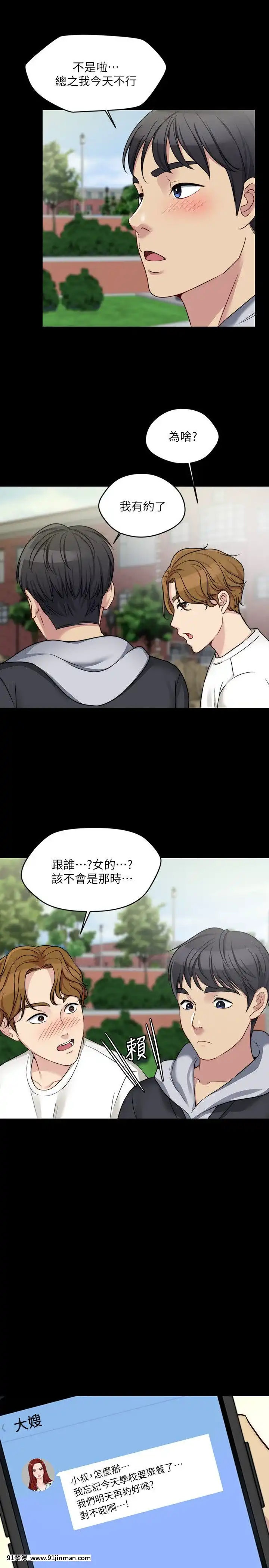 大嫂，哥哥的女人1 34话[完结][h漫 嬌]