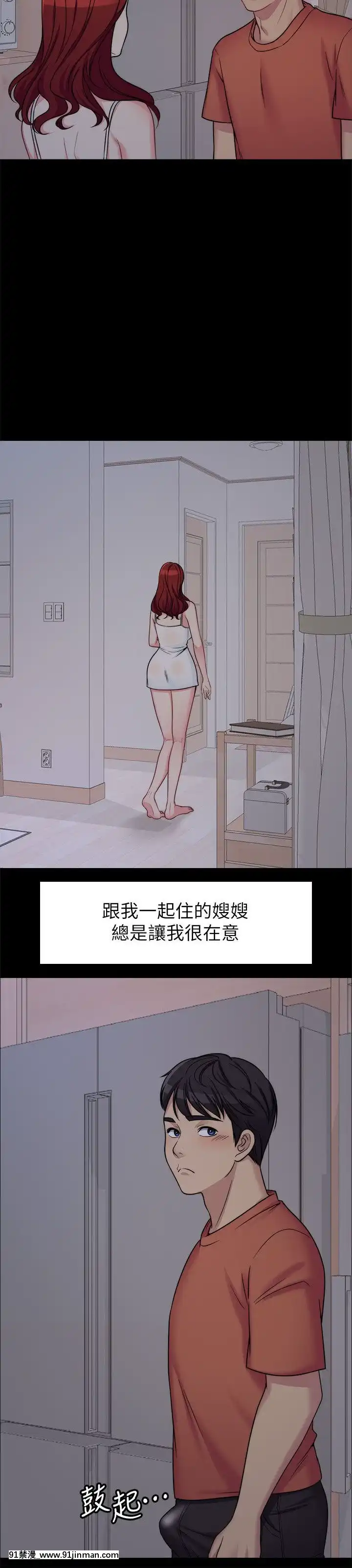 大嫂，哥哥的女人1 34话[完结][h漫 嬌]