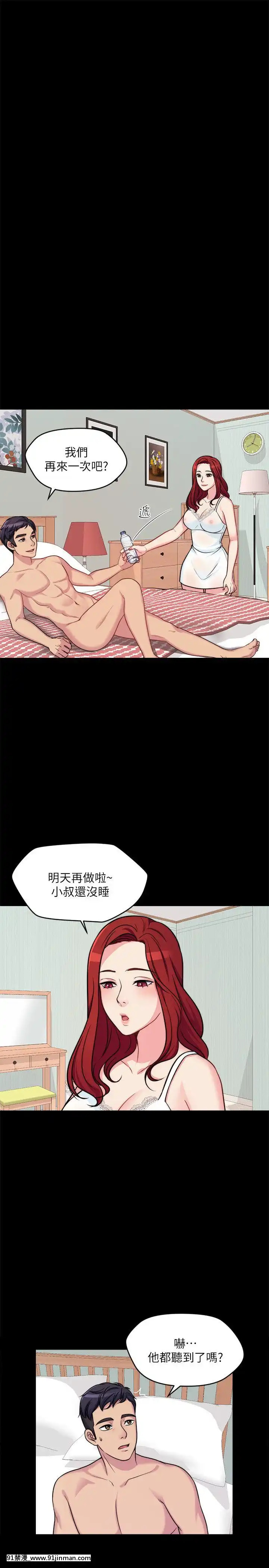 大嫂，哥哥的女人1 34话[完结][h漫 嬌]