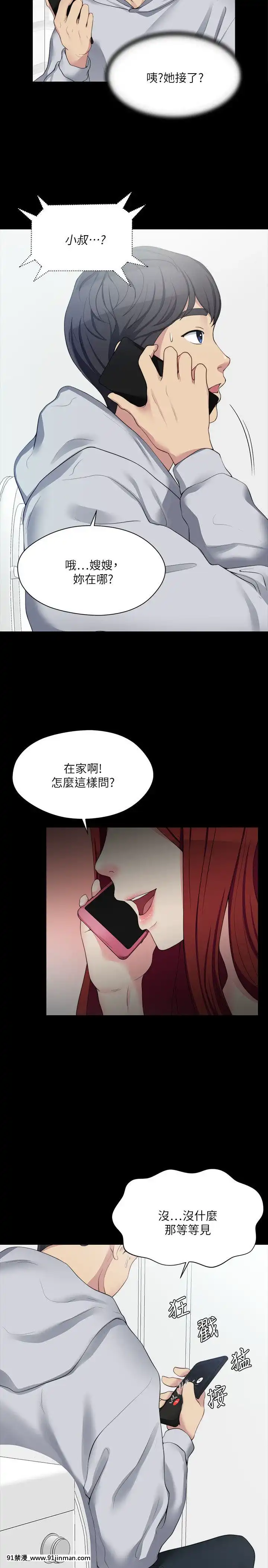 大嫂，哥哥的女人1 34话[完结][h漫 嬌]