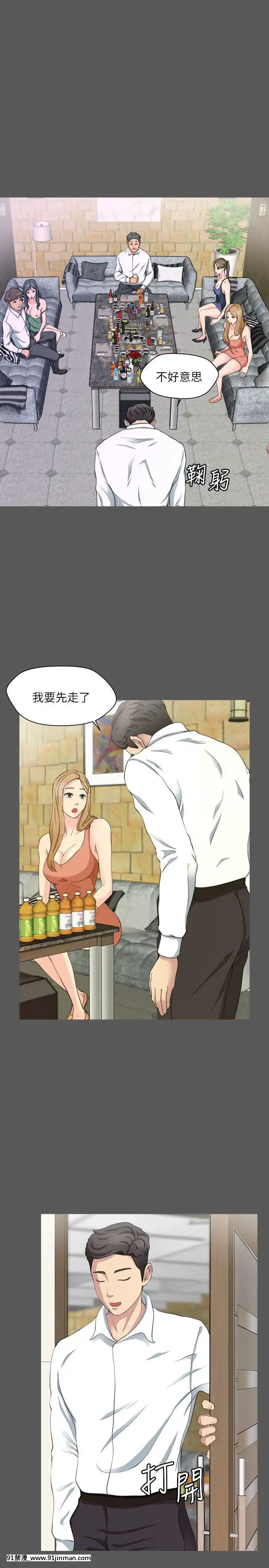 大嫂，哥哥的女人1 34话[完结][h漫 嬌]