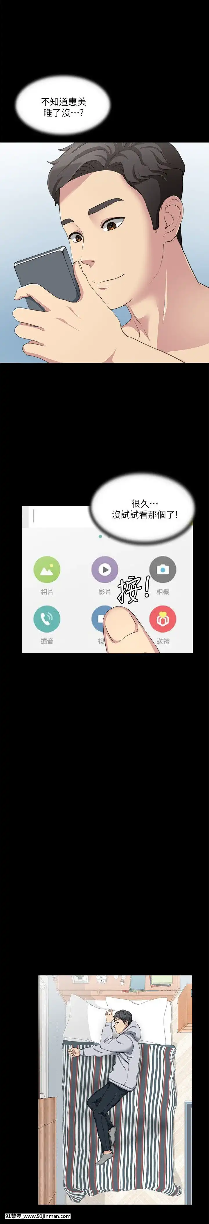 大嫂，哥哥的女人1 34话[完结][h漫 嬌]