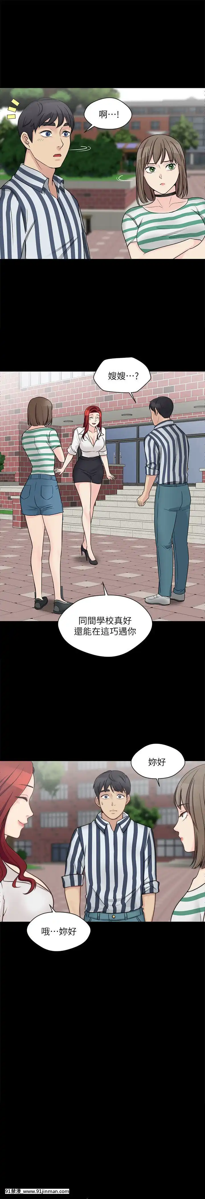 大嫂，哥哥的女人1 34话[完结][h漫 嬌]