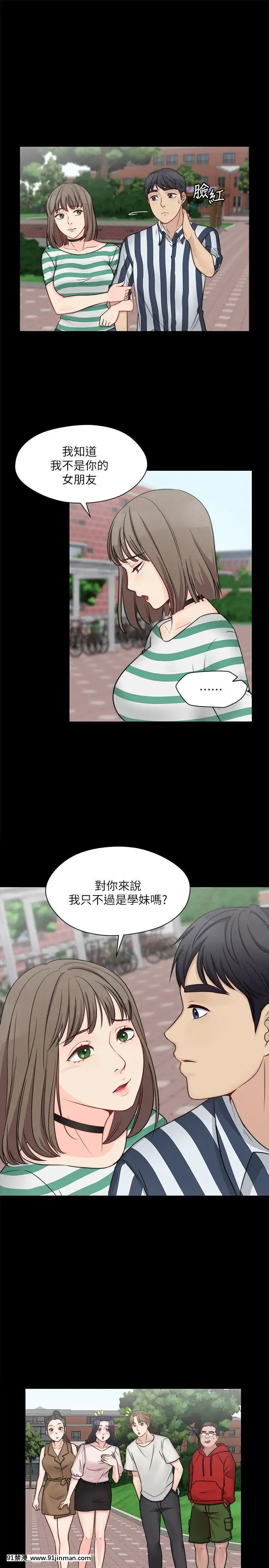 大嫂，哥哥的女人1 34话[完结][h漫 嬌]