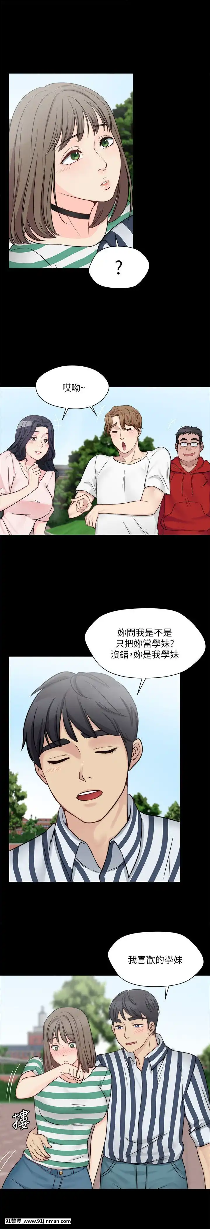 大嫂，哥哥的女人1 34话[完结][h漫 嬌]