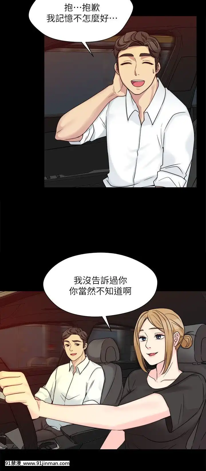 大嫂，哥哥的女人1 34话[完结][h漫 嬌]