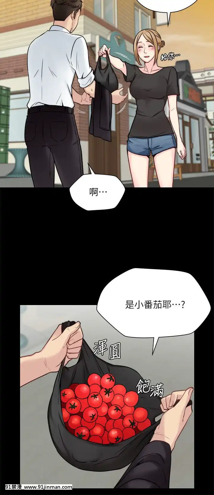 大嫂，哥哥的女人1 34话[完结][h漫 嬌]