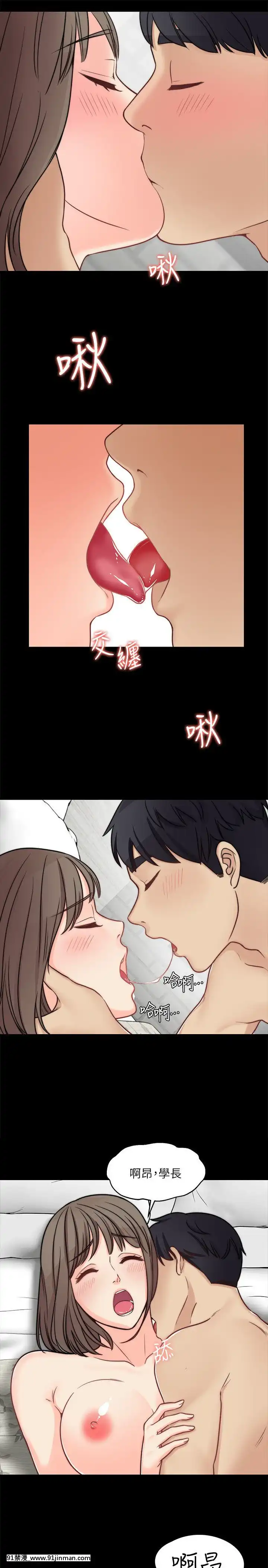 大嫂，哥哥的女人1 34话[完结][h漫 嬌]