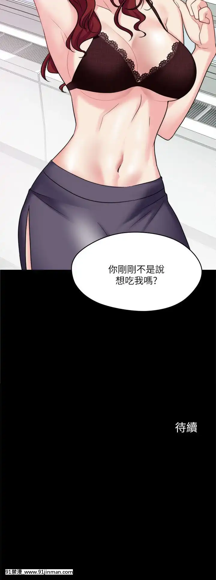 大嫂，哥哥的女人1 34话[完结][h漫 嬌]