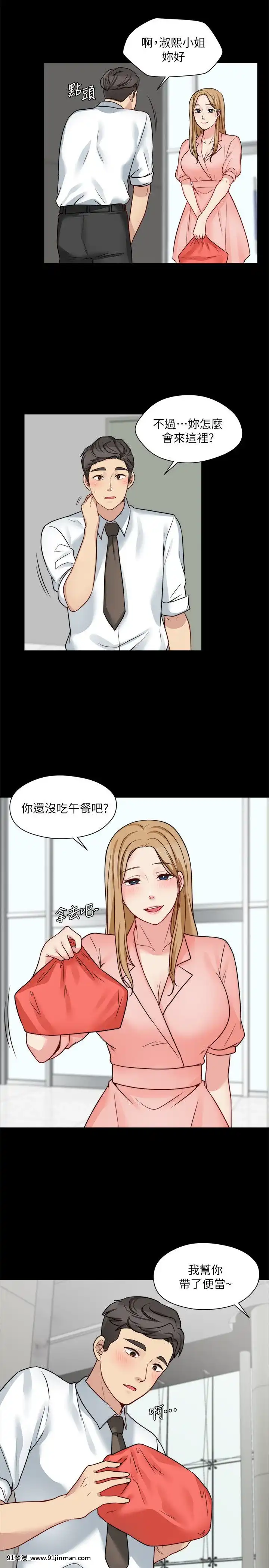 大嫂，哥哥的女人1 34话[完结][h漫 嬌]