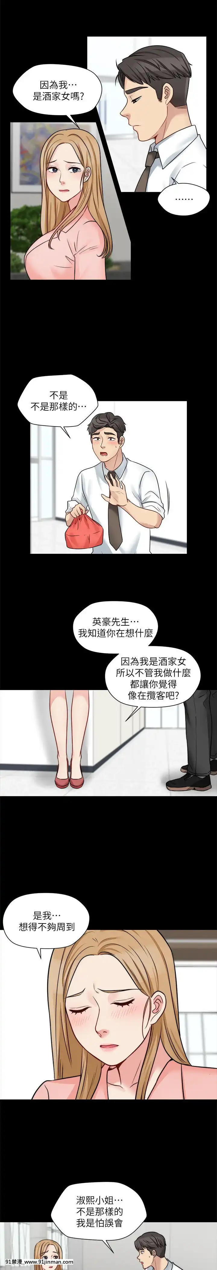 大嫂，哥哥的女人1 34话[完结][h漫 嬌]