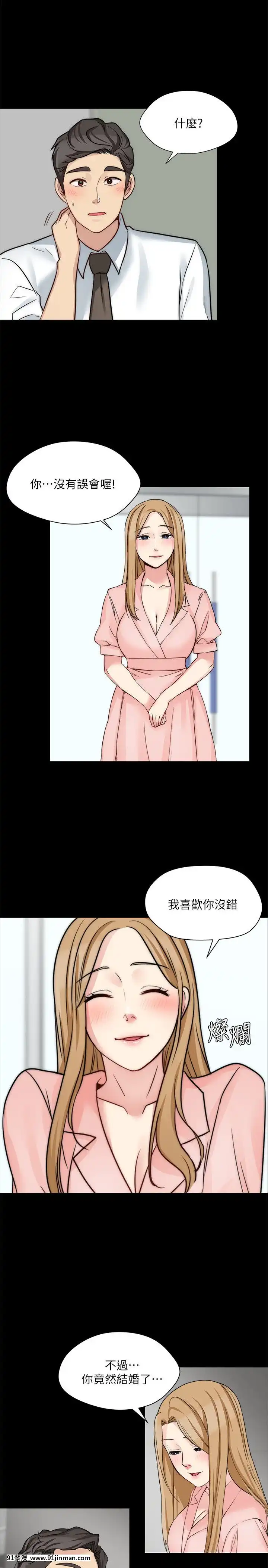 大嫂，哥哥的女人1 34话[完结][h漫 嬌]