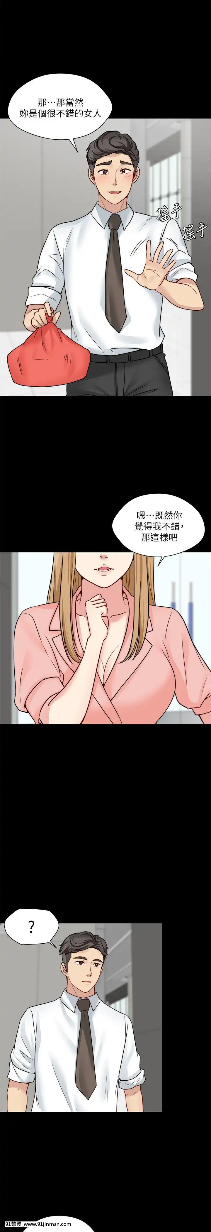 大嫂，哥哥的女人1 34话[完结][h漫 嬌]