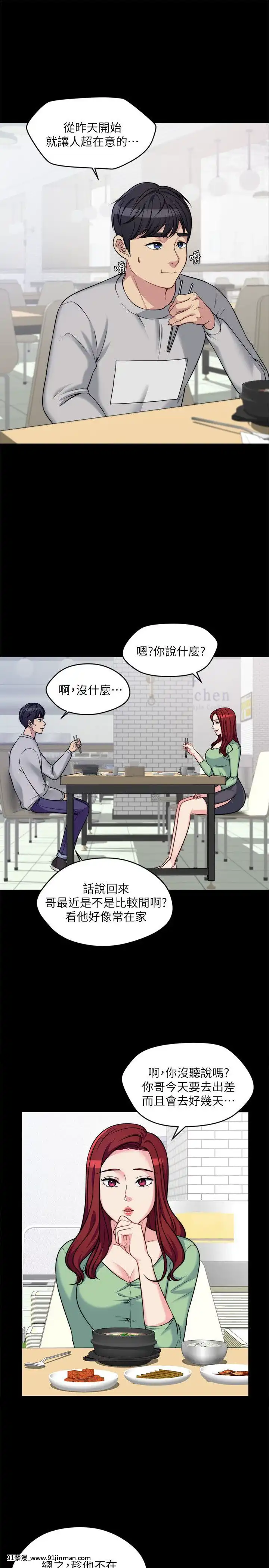 大嫂，哥哥的女人1 34话[完结][h漫 嬌]