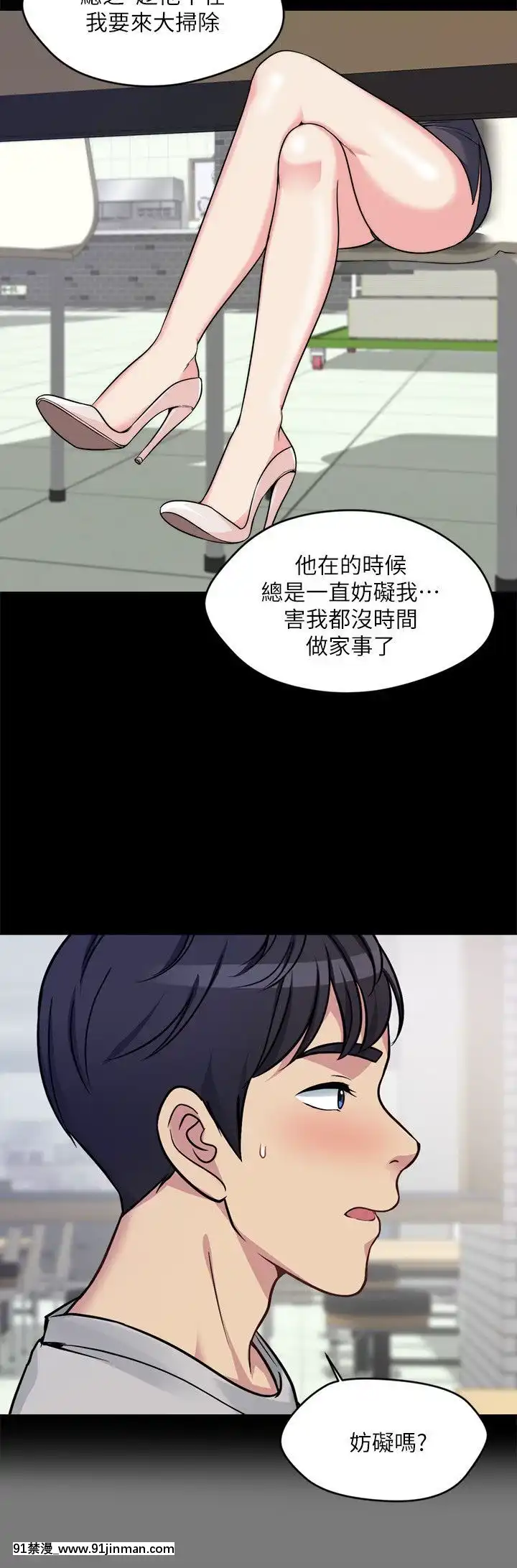 大嫂，哥哥的女人1 34话[完结][h漫 嬌]