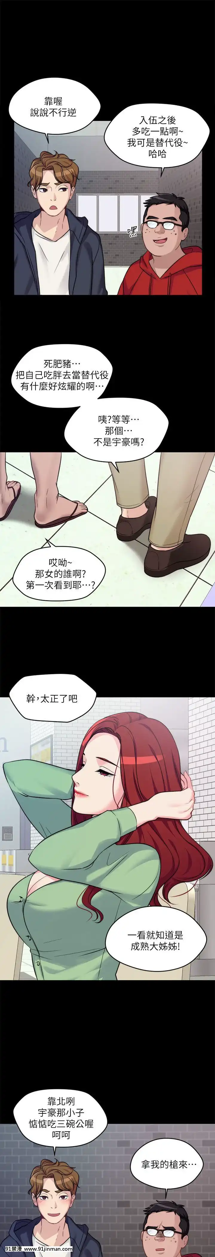 大嫂，哥哥的女人1 34话[完结][h漫 嬌]