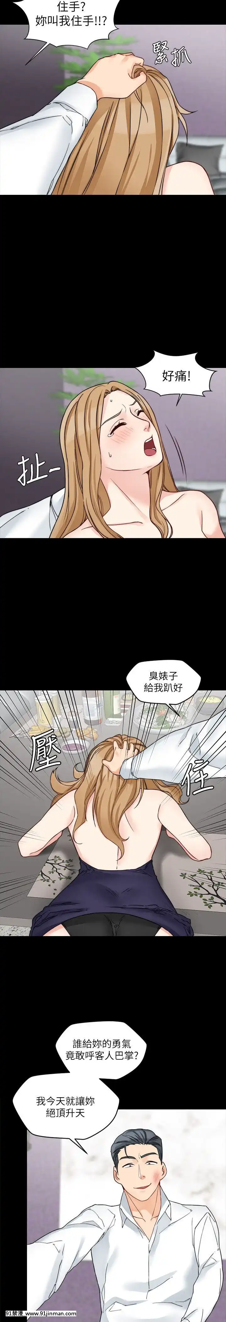 大嫂，哥哥的女人1 34话[完结][h漫 嬌]