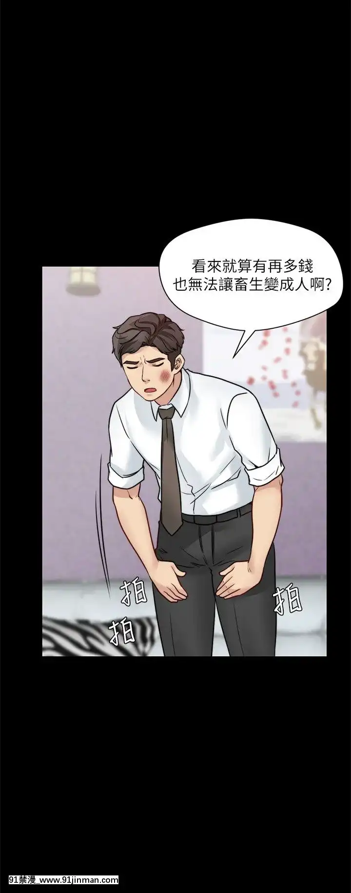 大嫂，哥哥的女人1 34话[完结][h漫 嬌]