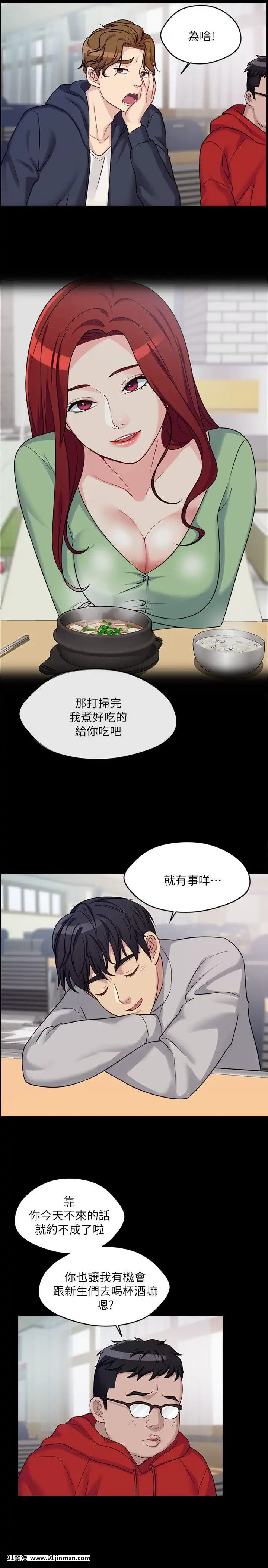 大嫂，哥哥的女人1 34话[完结][h漫 嬌]