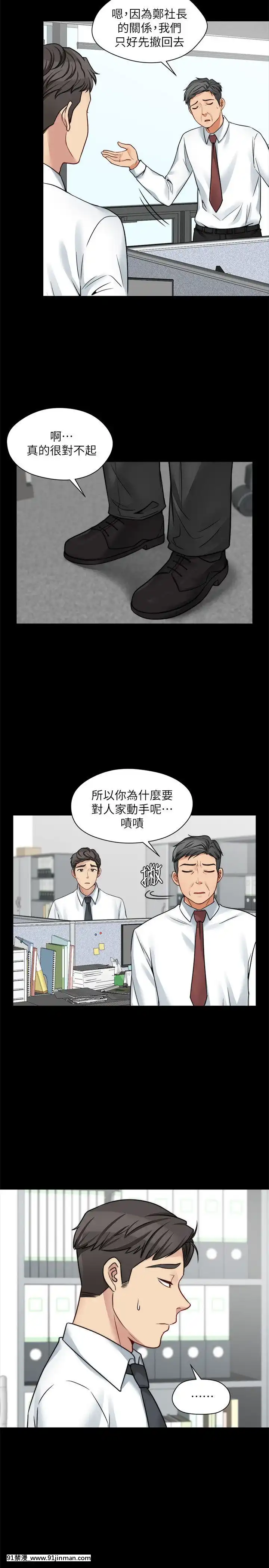 大嫂，哥哥的女人1 34话[完结][h漫 嬌]