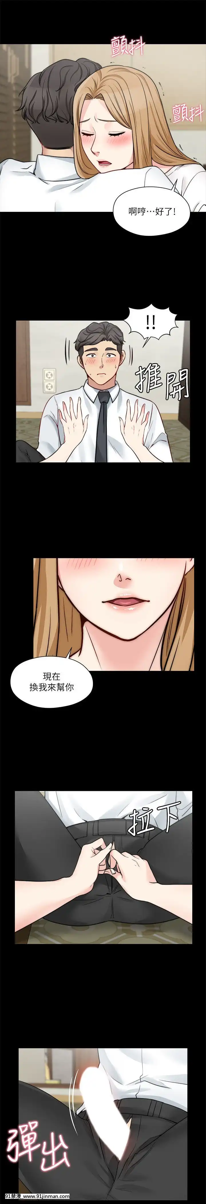 大嫂，哥哥的女人1 34话[完结][h漫 嬌]