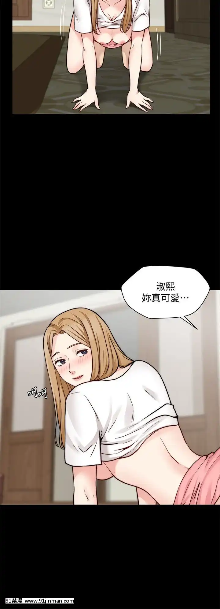 大嫂，哥哥的女人1 34话[完结][h漫 嬌]