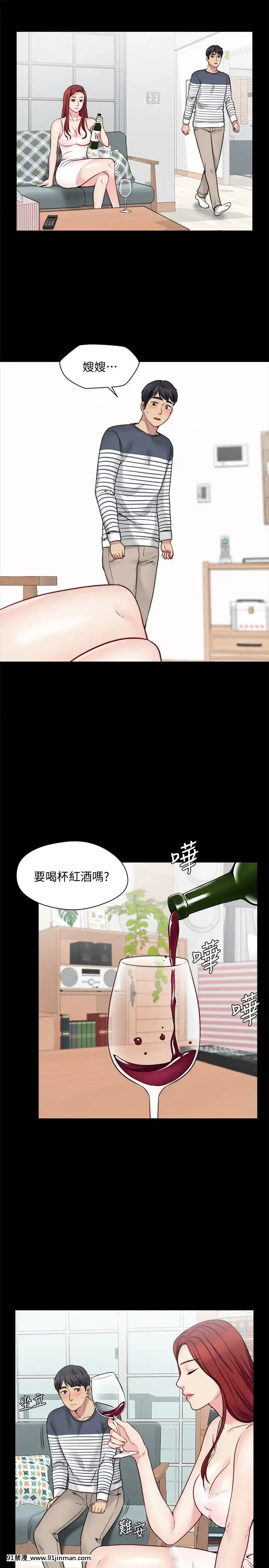 大嫂，哥哥的女人1 34话[完结][h漫 嬌]