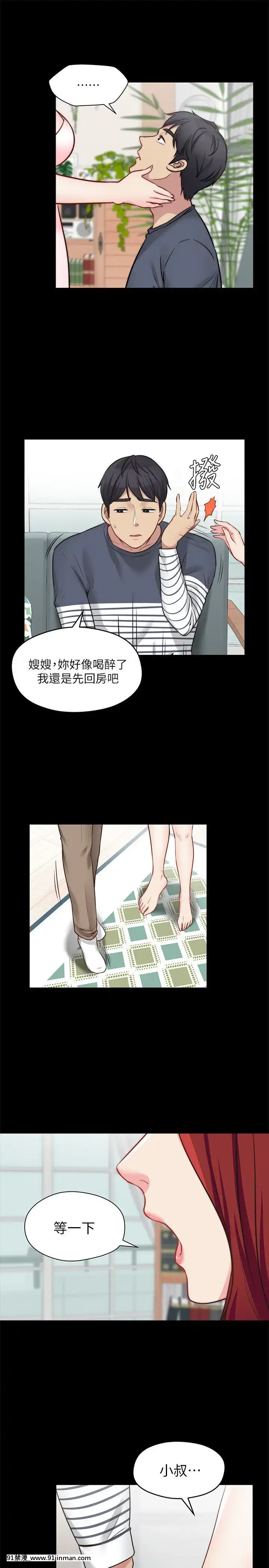 大嫂，哥哥的女人1 34话[完结][h漫 嬌]