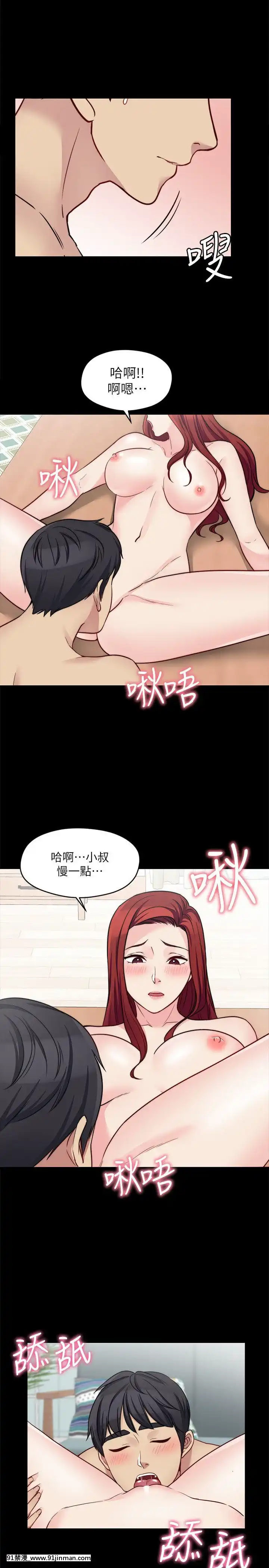 大嫂，哥哥的女人1 34话[完结][h漫 嬌]