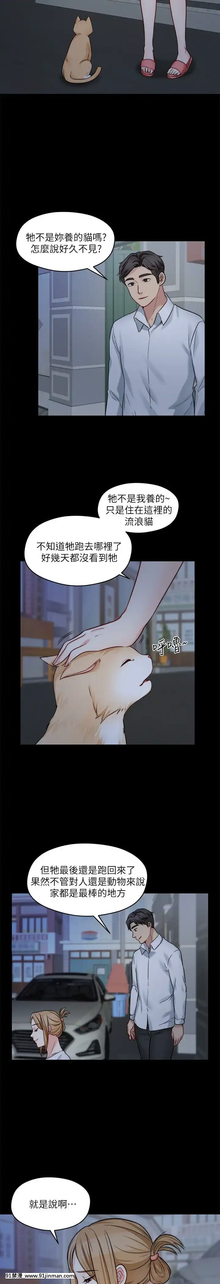 大嫂，哥哥的女人1 34话[完结][h漫 嬌]