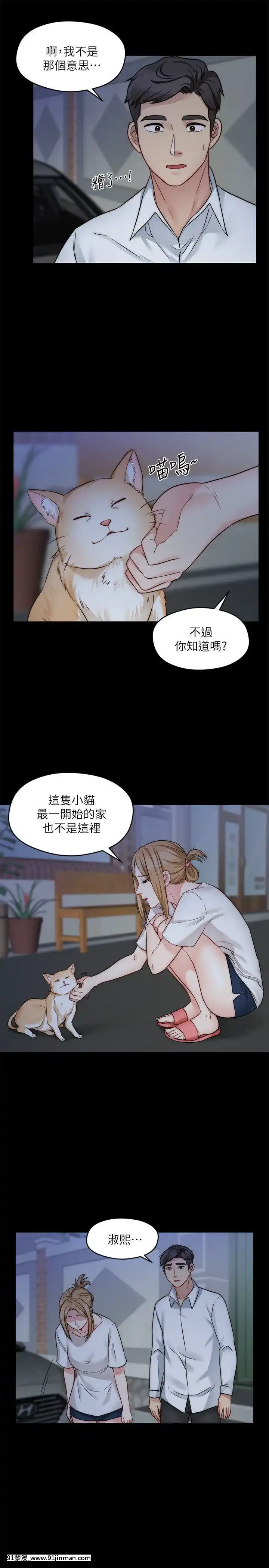 大嫂，哥哥的女人1 34话[完结][h漫 嬌]