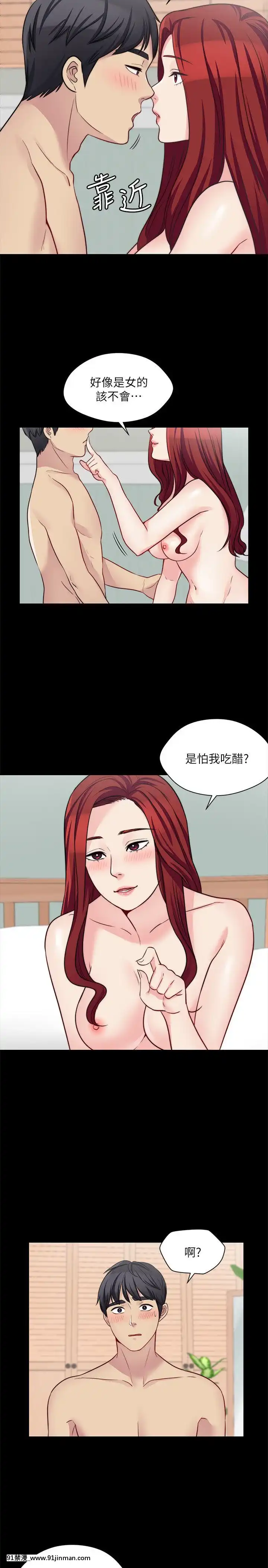 大嫂，哥哥的女人1 34话[完结][h漫 嬌]