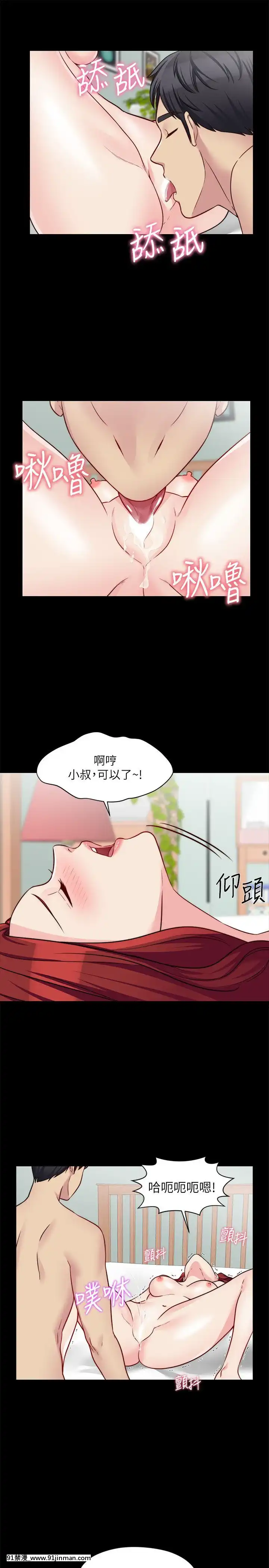 大嫂，哥哥的女人1 34话[完结][h漫 嬌]