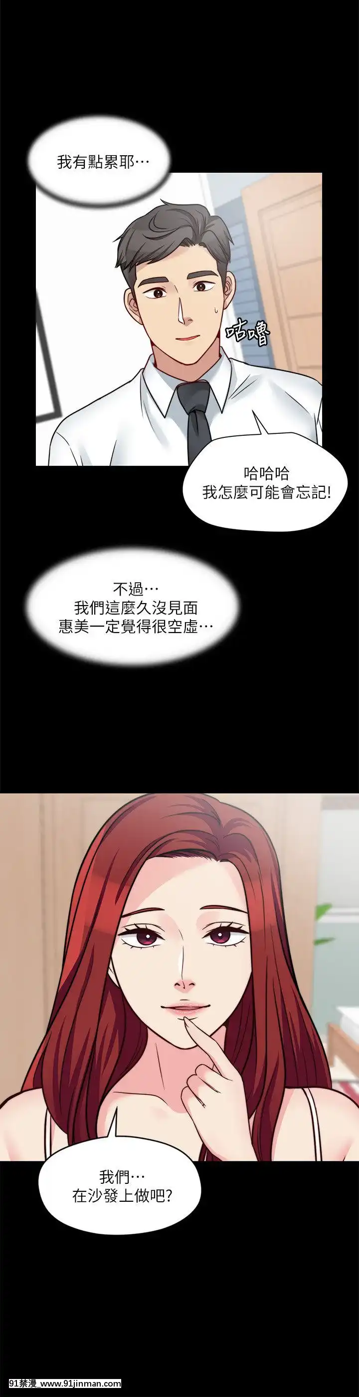 大嫂，哥哥的女人1 34话[完结][h漫 嬌]