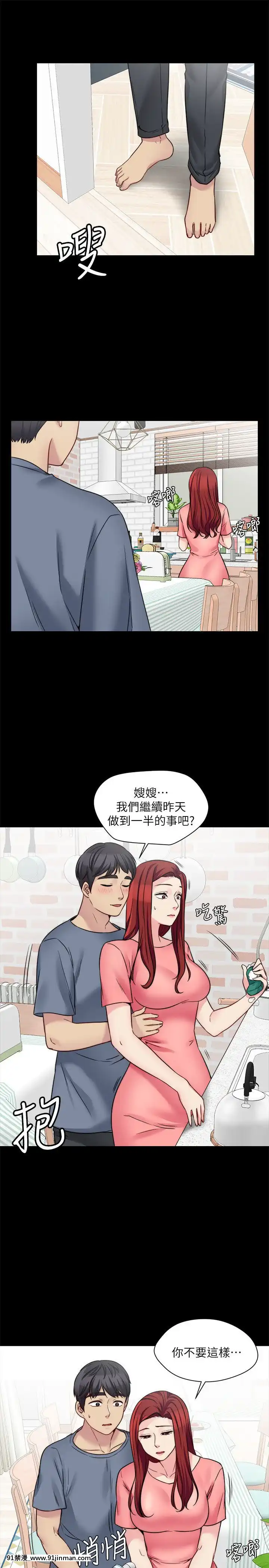 大嫂，哥哥的女人1 34话[完结][h漫 嬌]