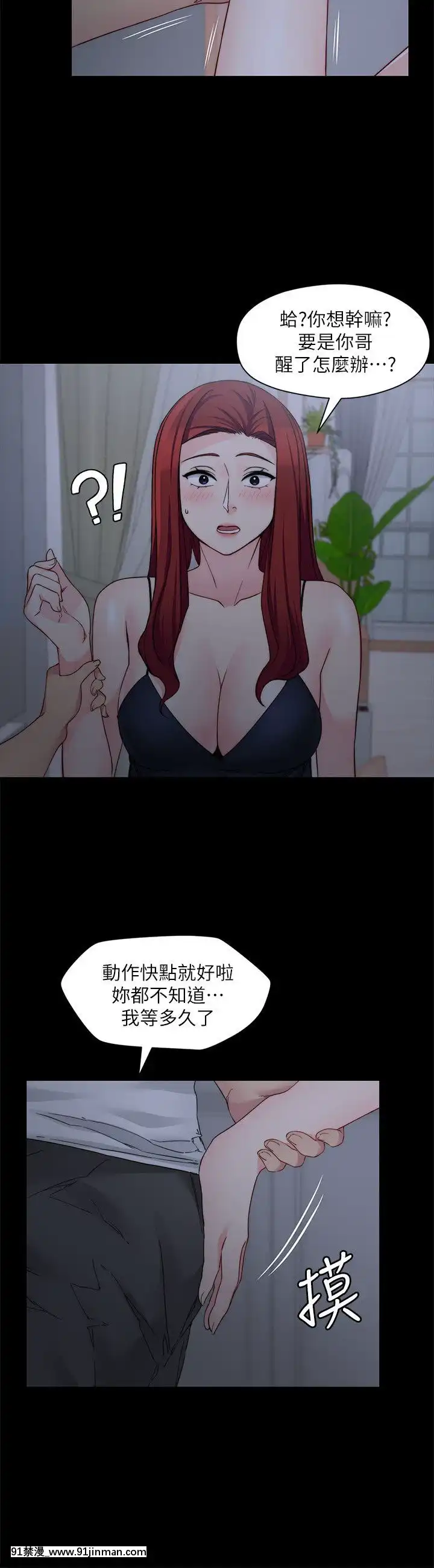 大嫂，哥哥的女人1 34话[完结][h漫 嬌]