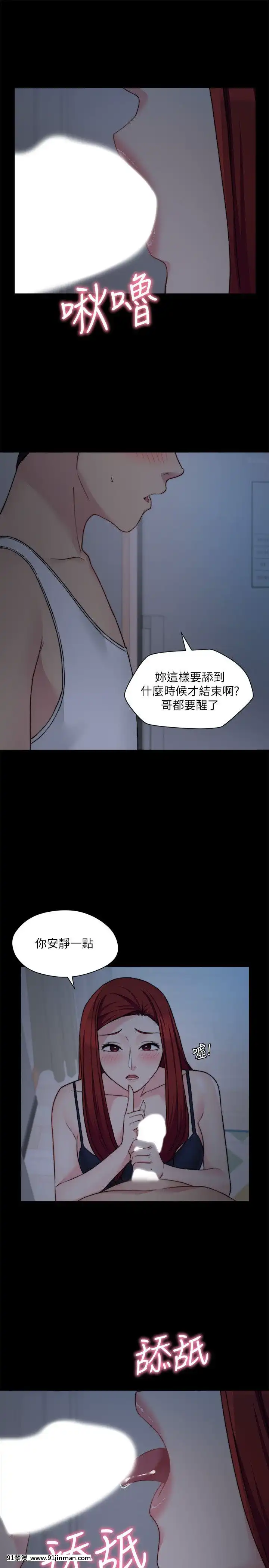 大嫂，哥哥的女人1 34话[完结][h漫 嬌]