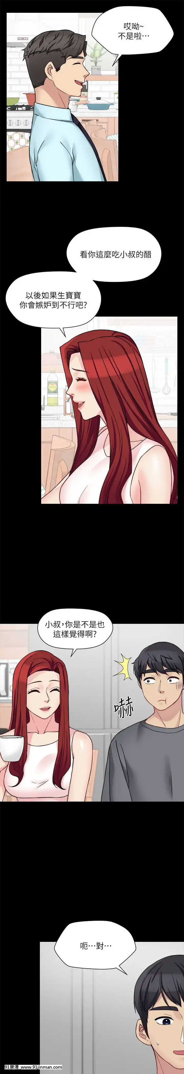 大嫂，哥哥的女人1 34话[完结][h漫 嬌]