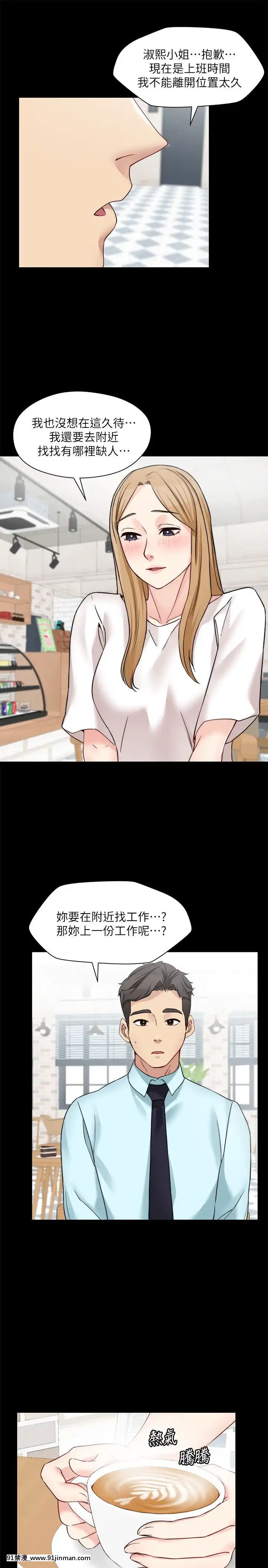 大嫂，哥哥的女人1 34话[完结][h漫 嬌]