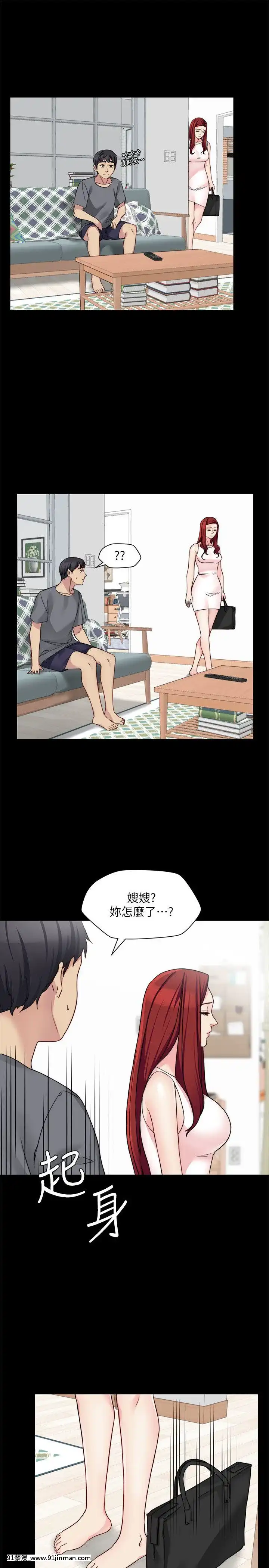 大嫂，哥哥的女人1 34话[完结][h漫 嬌]