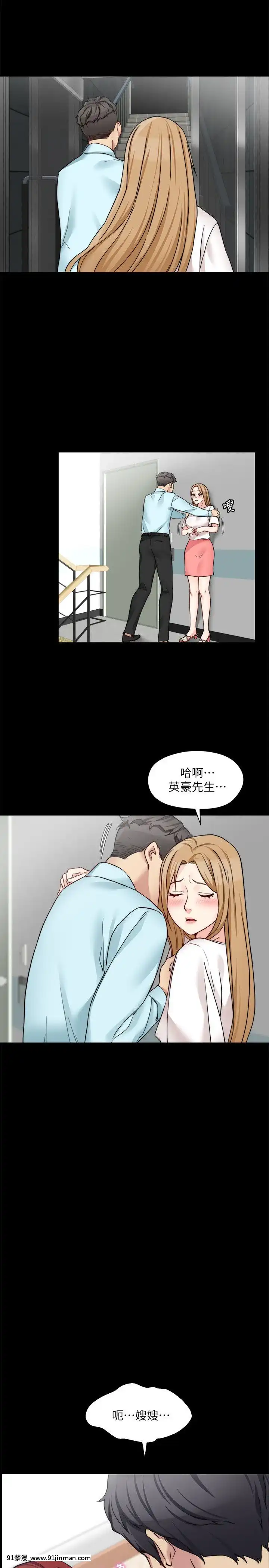 大嫂，哥哥的女人1 34话[完结][h漫 嬌]