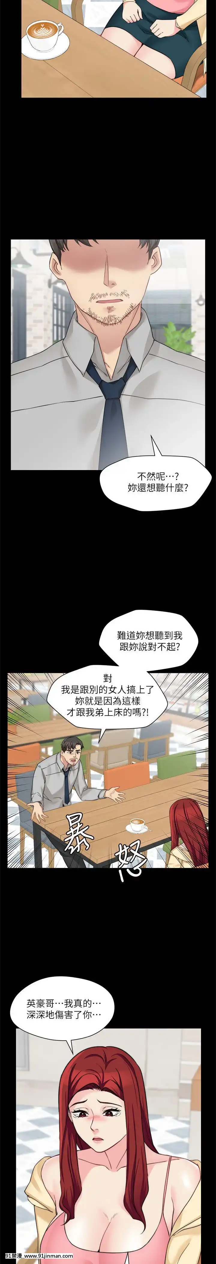 大嫂，哥哥的女人1 34话[完结][h漫 嬌]