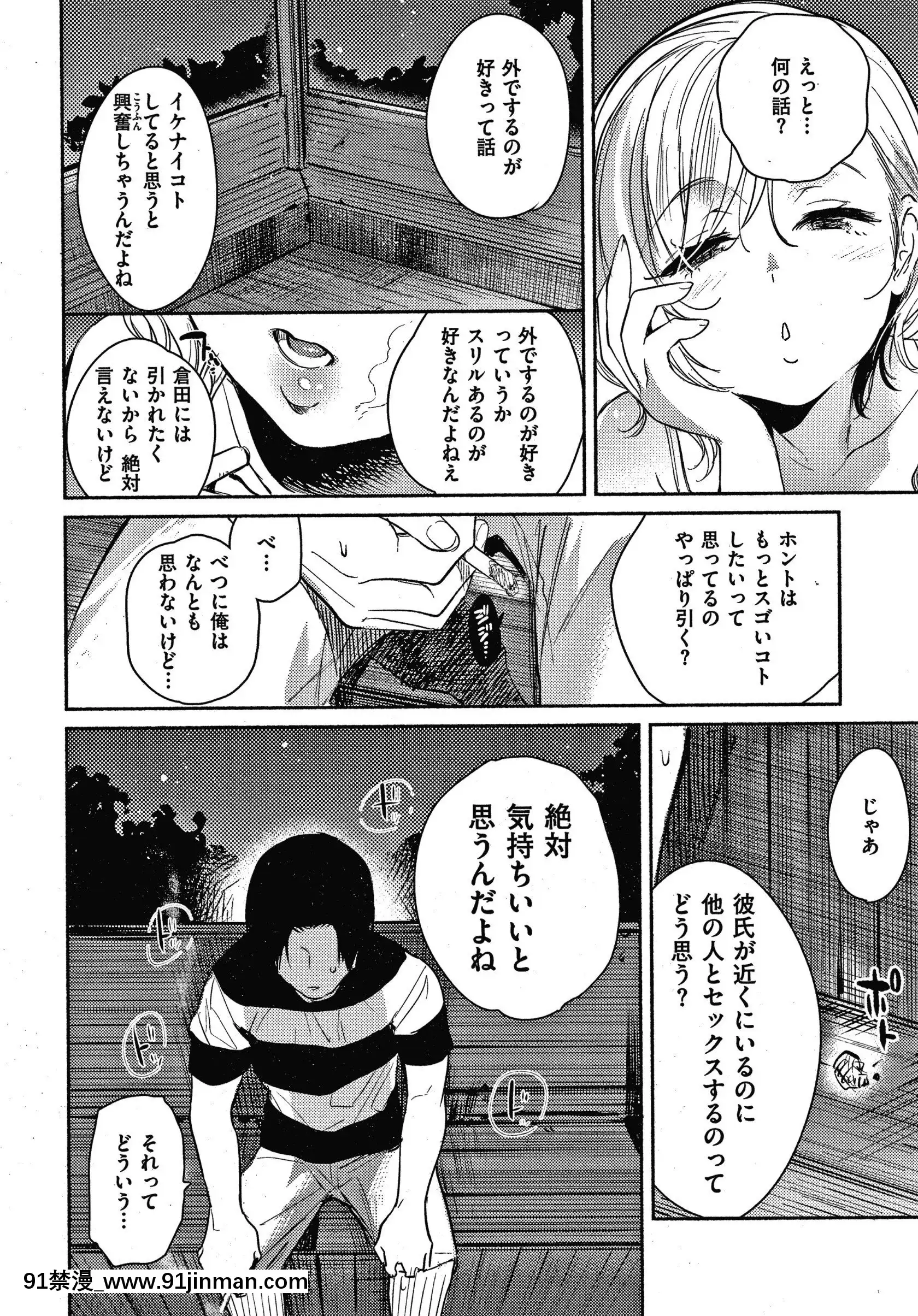 [柚子]甜味性活+4P宣传册[成人漫画 人妻]