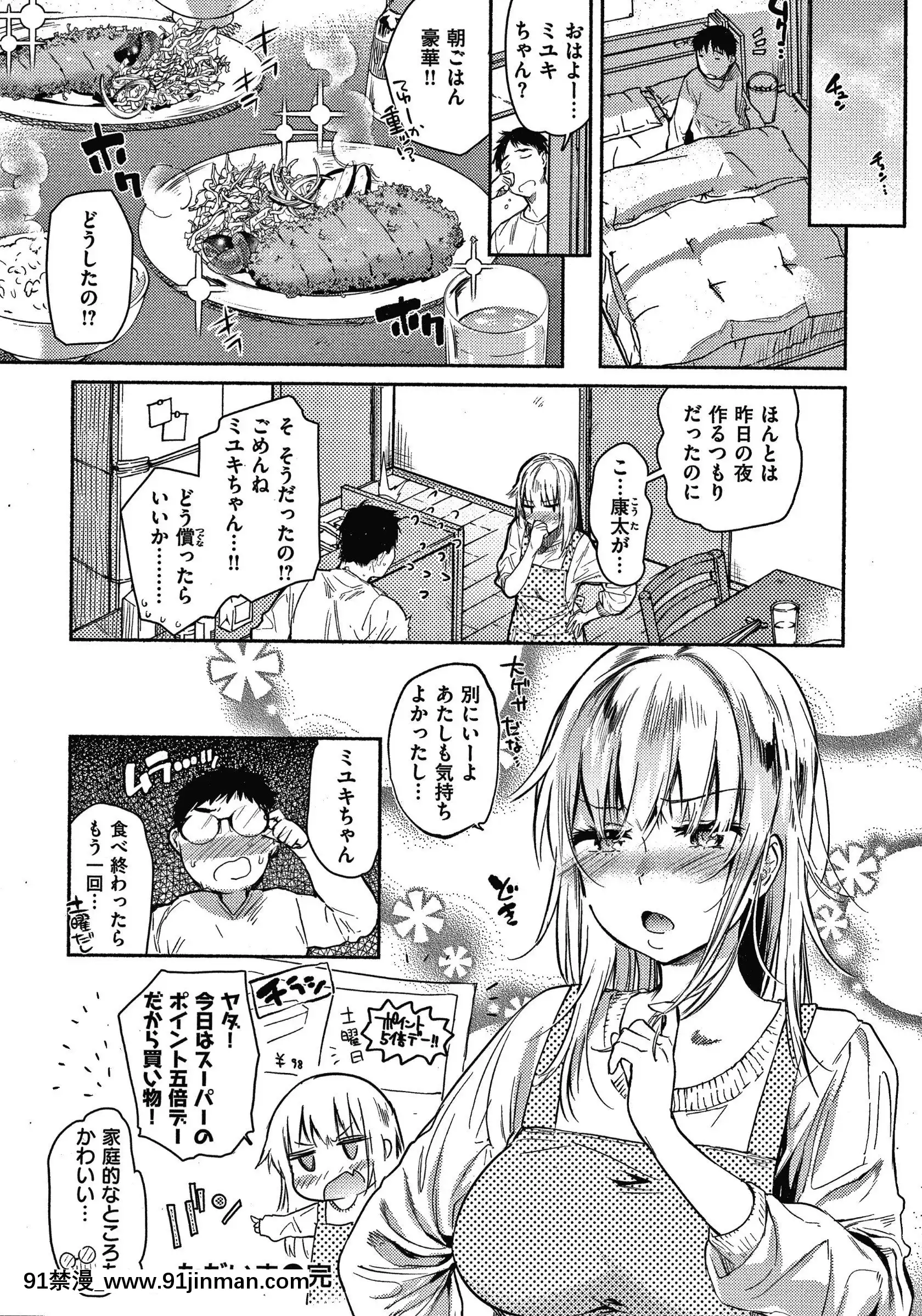 [柚子]甜味性活+4P宣传册[成人漫画 人妻]