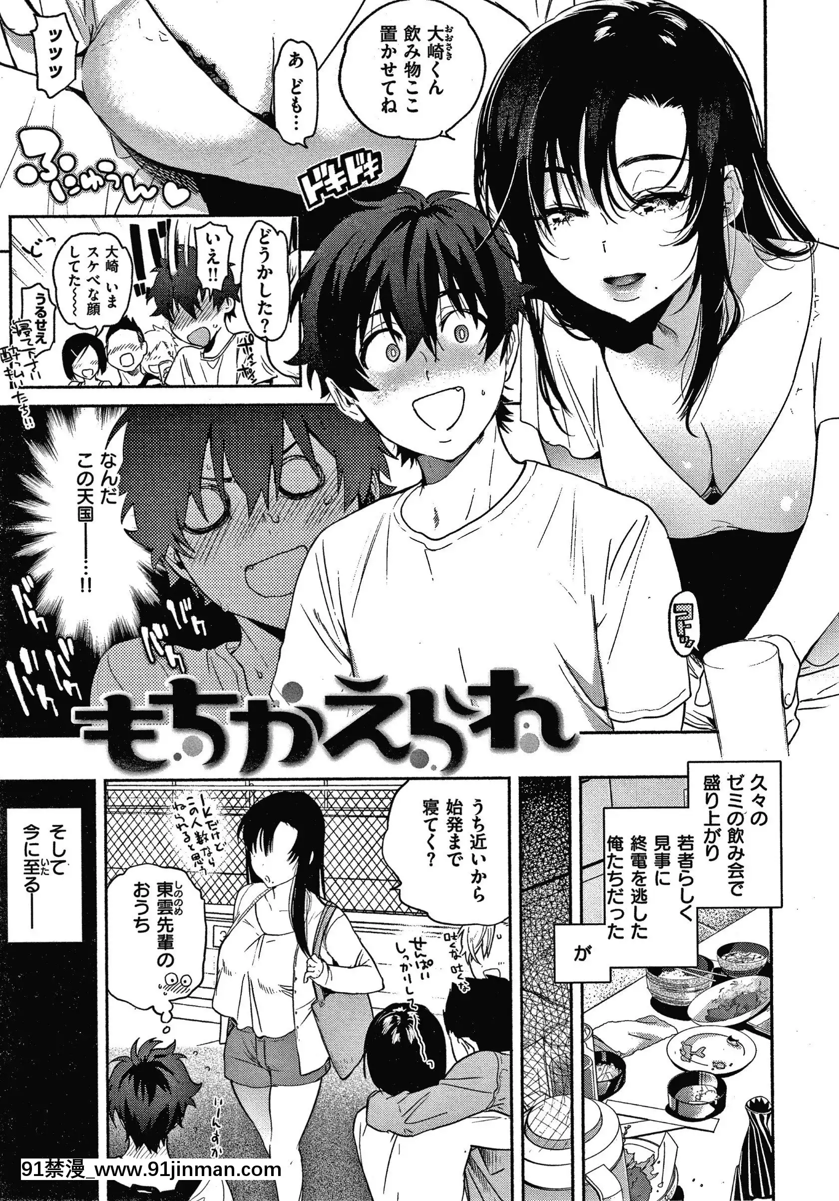 [柚子]甜味性活+4P宣传册[成人漫画 人妻]