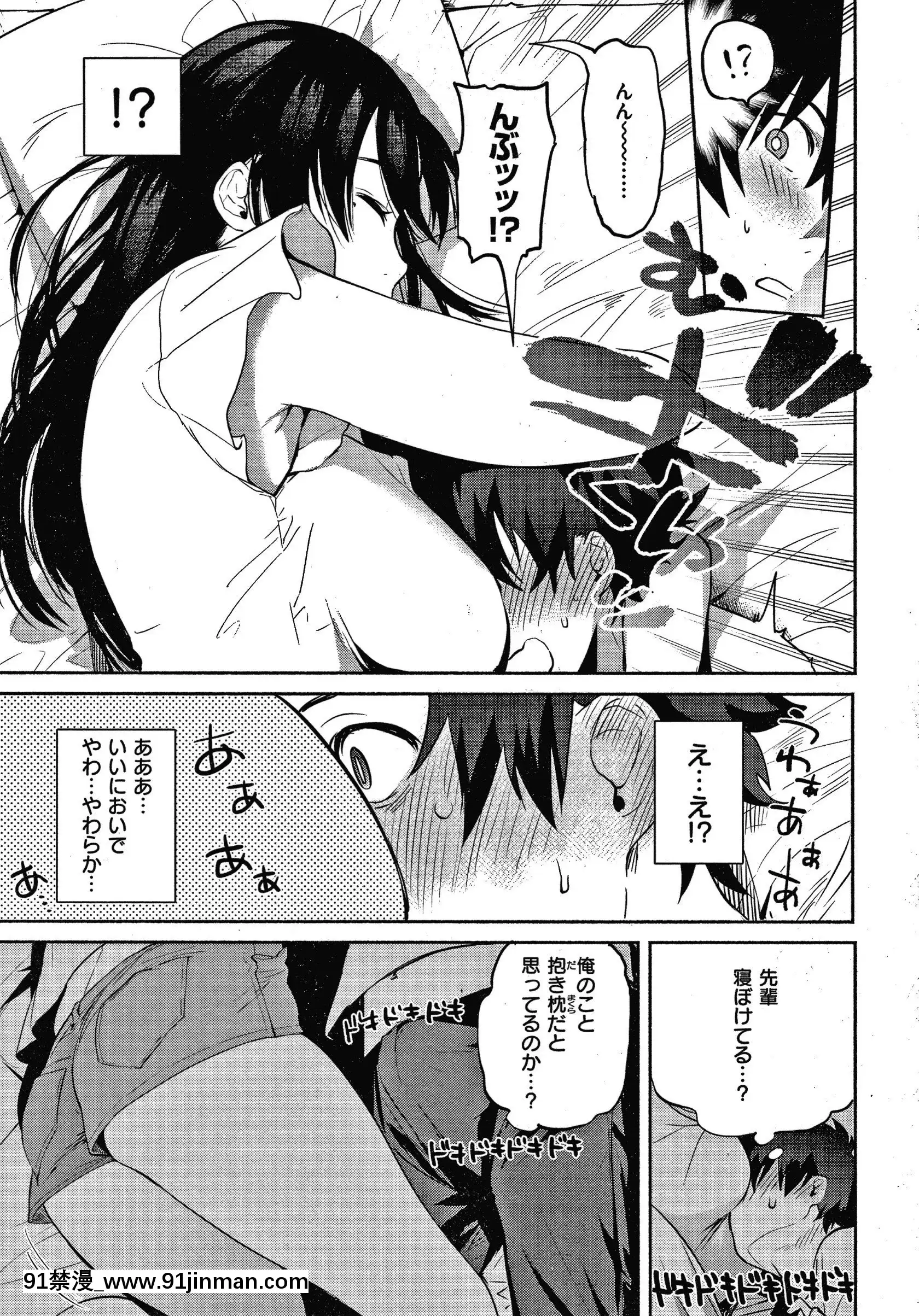 [柚子]甜味性活+4P宣传册[成人漫画 人妻]