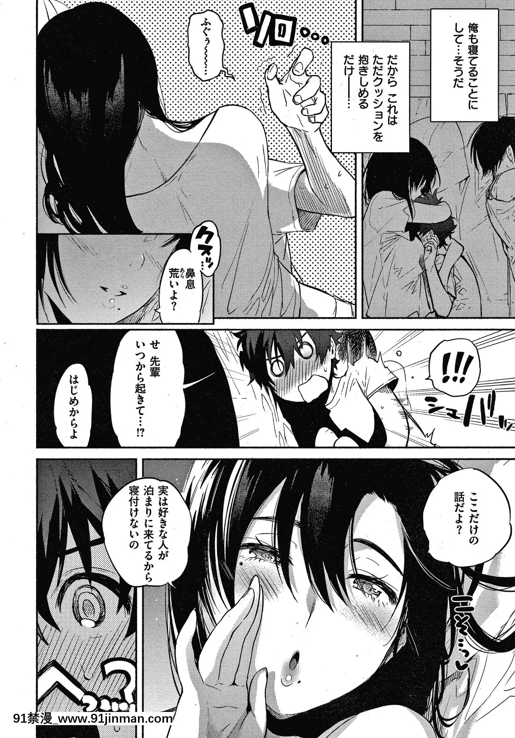 [柚子]甜味性活+4P宣传册[成人漫画 人妻]